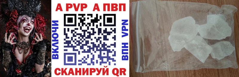 А ПВП кристаллы  Спасск-Рязанский 