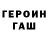 Кетамин VHQ Islam lins