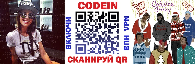 Кодеиновый сироп Lean Purple Drank  цена   Спасск-Рязанский 